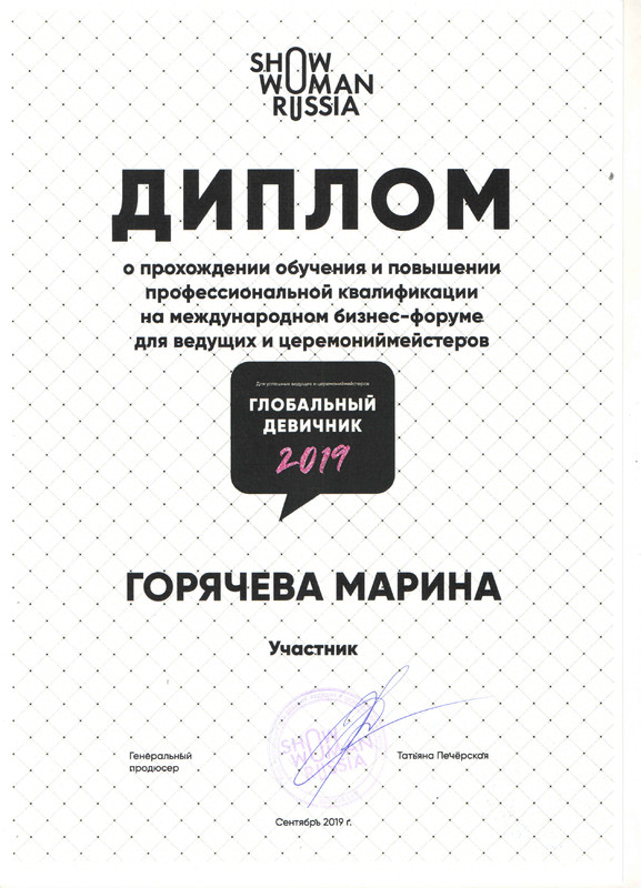 Сертификаты