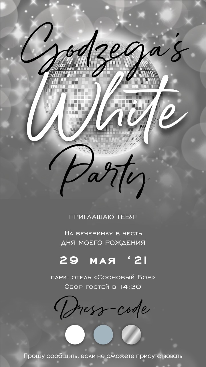 Портфолио: День рождения