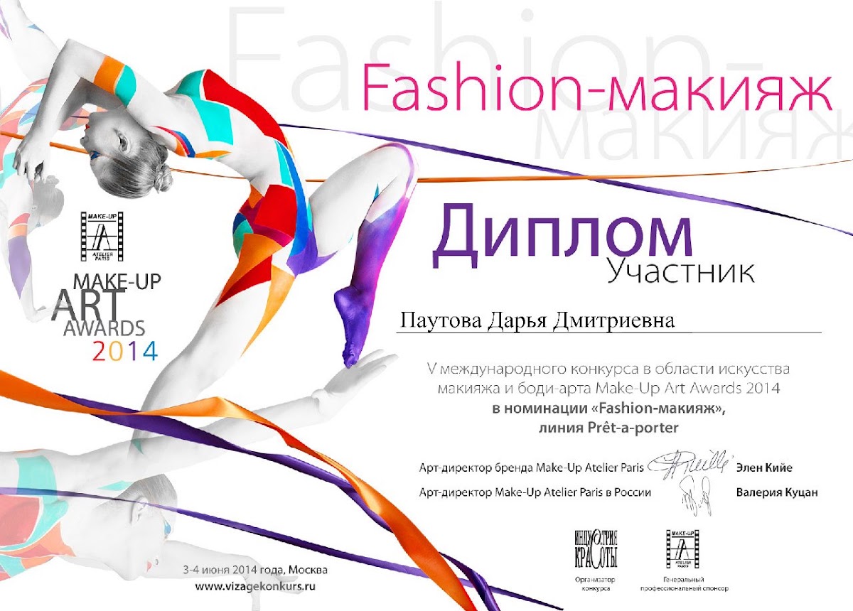 Портфолио: Стилист на свадьбу