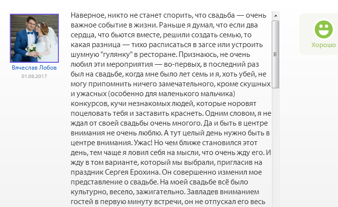 Отзывы