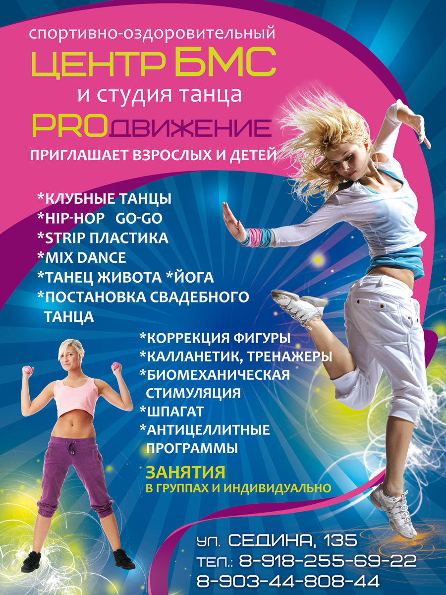 Виктория Продвижение