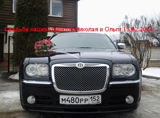 Крайслер 300С 5.7