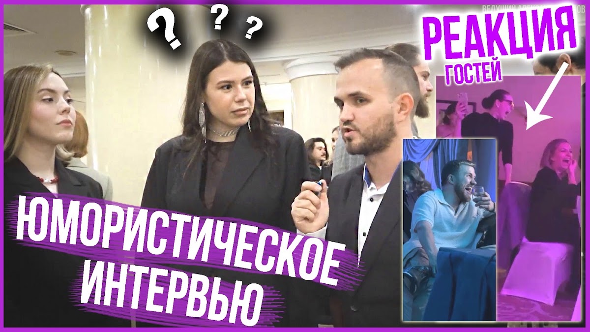 Видео