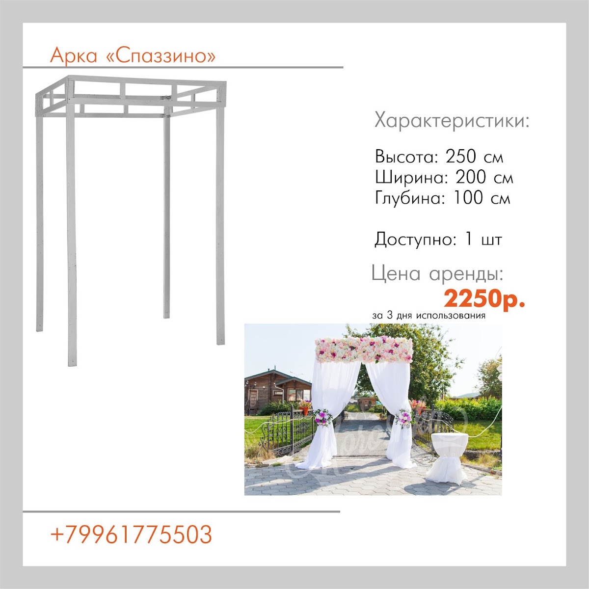 Rentdecor96.ru — кадр 5 из 213