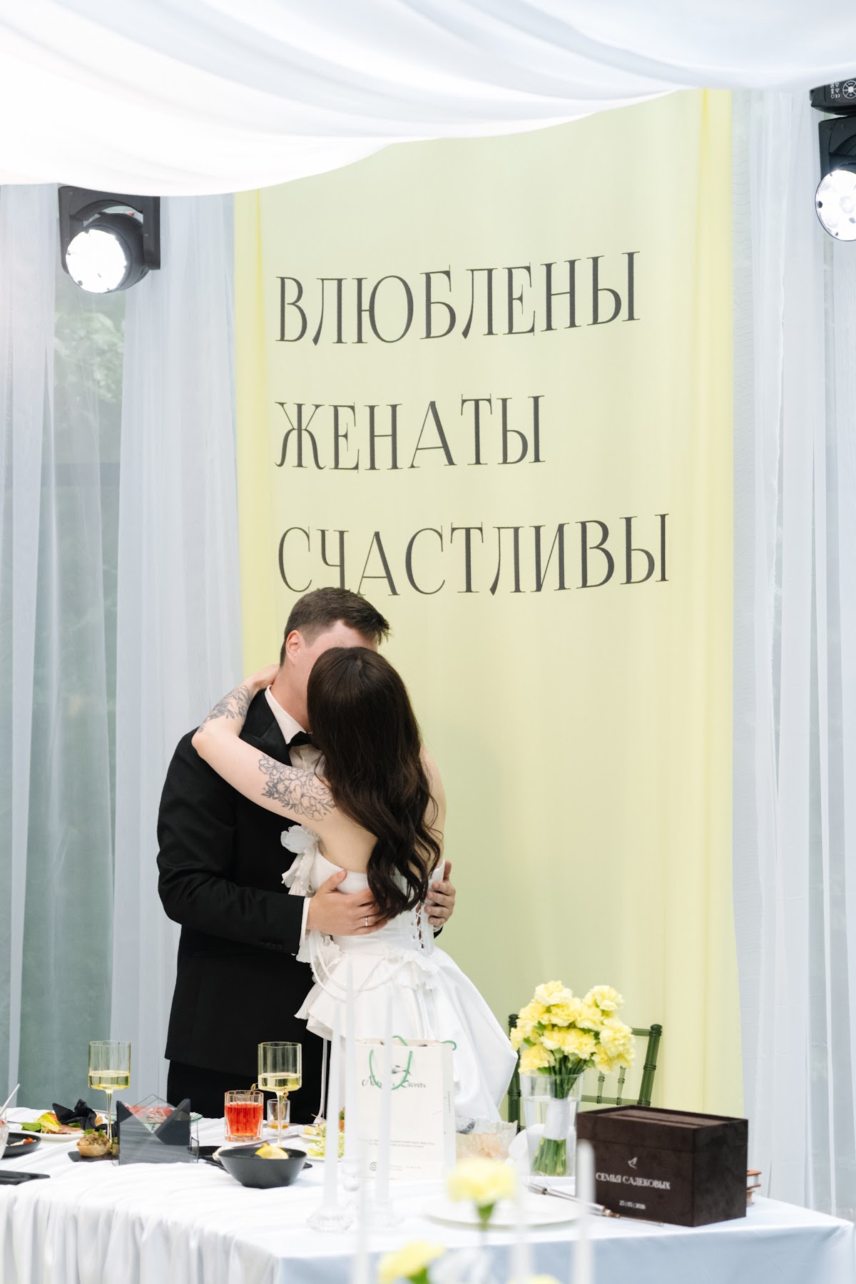 Дарья и Руслан