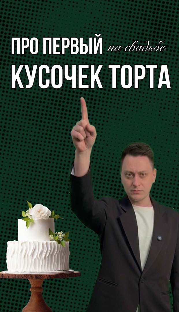 Полезности молодоженам