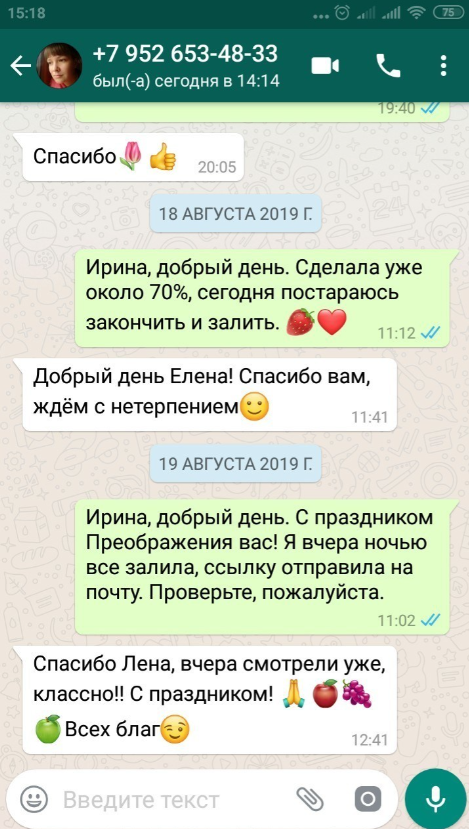 Отзывы от моих клиентов