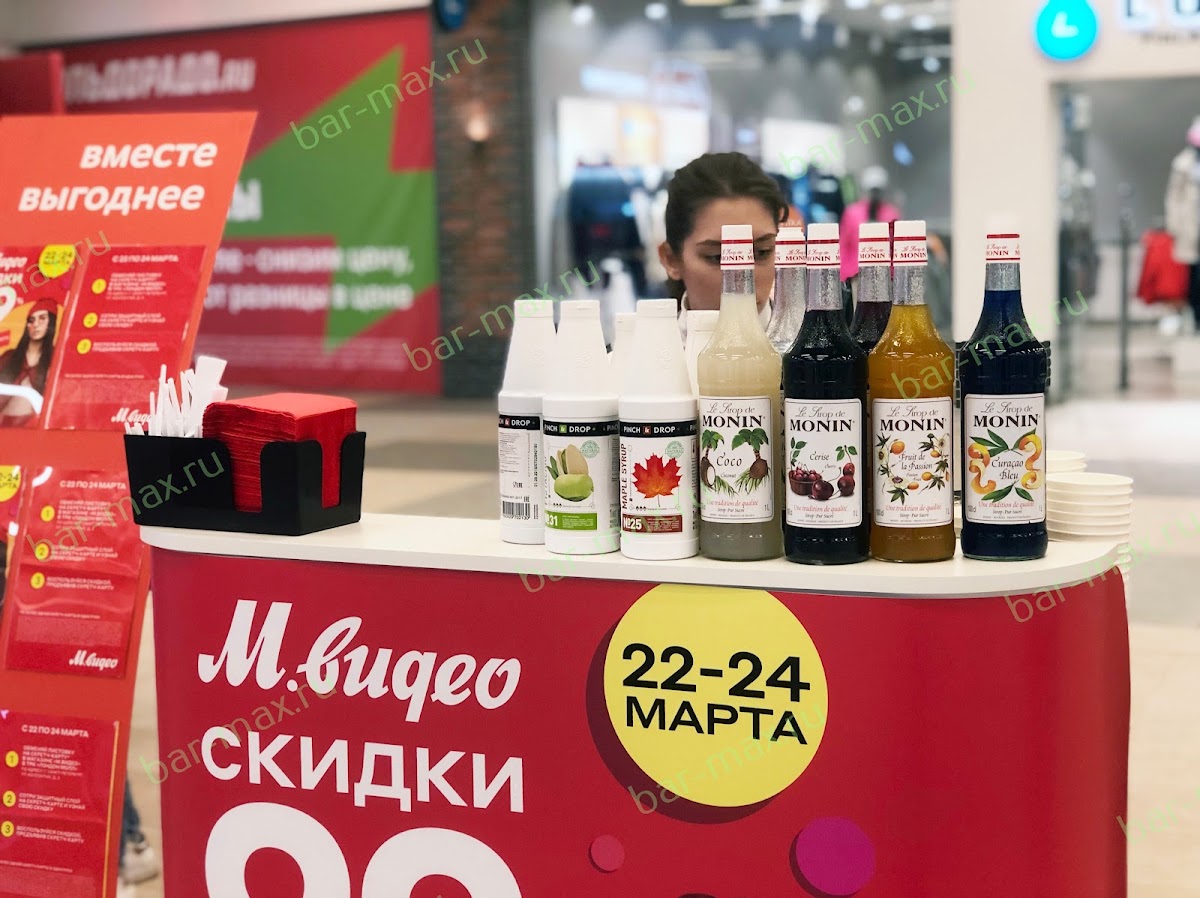 Выездной бар Bar-Max