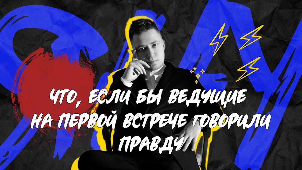 Видео