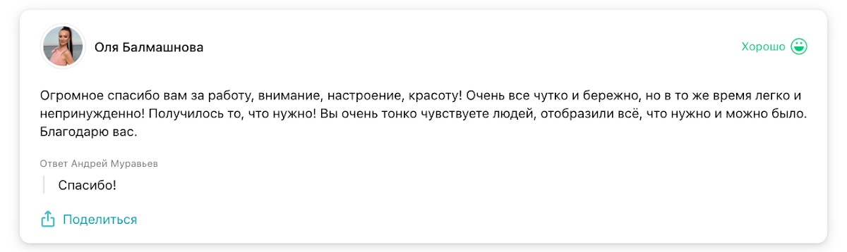 Отзывы