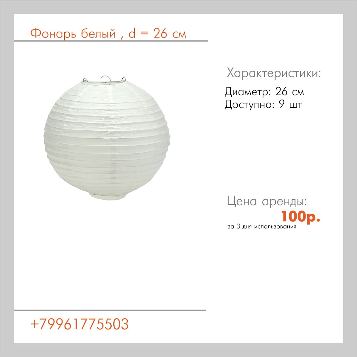 Освещение