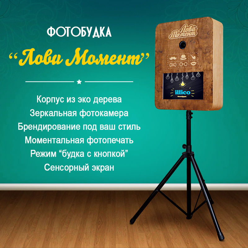 Иллико
