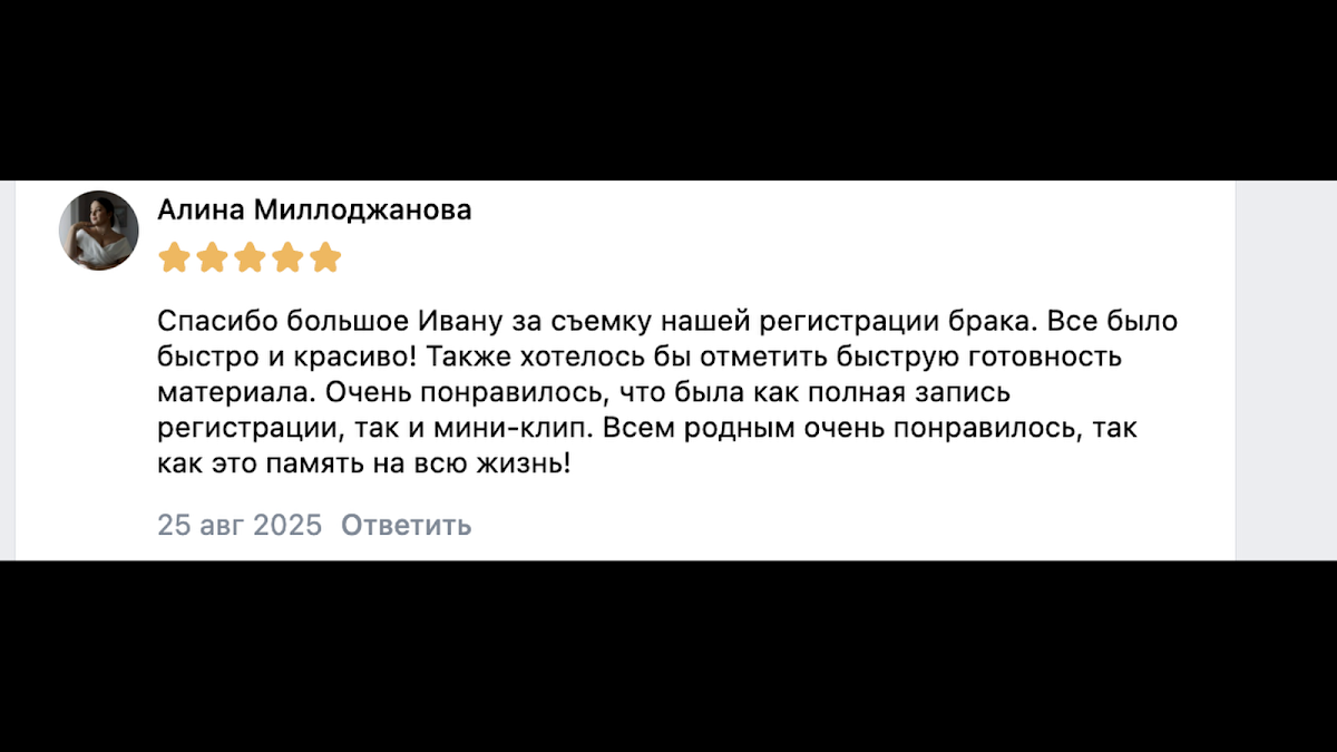 Отзывы