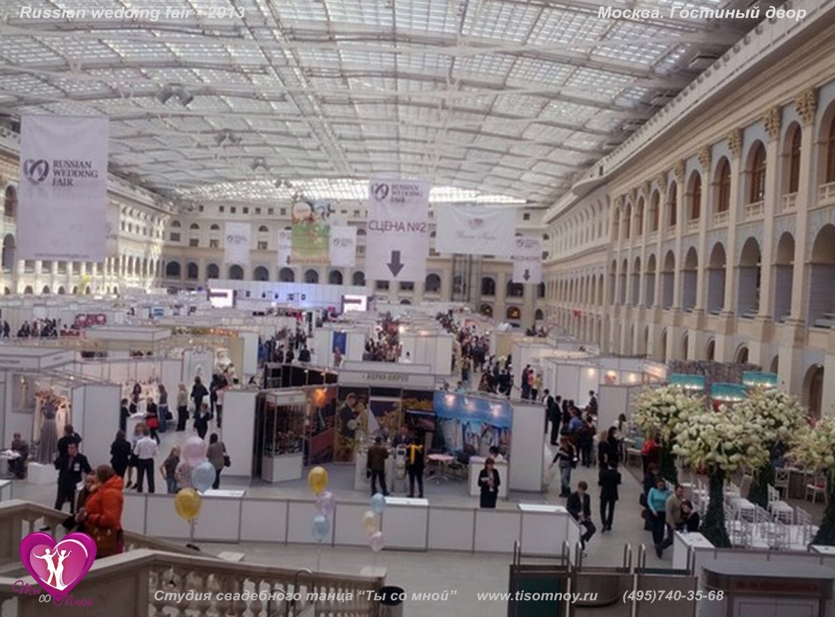 Международная выставка «Russian wedding fair»