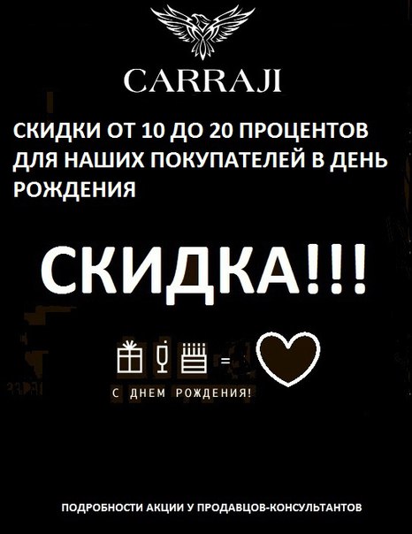 акции и специальные предложения