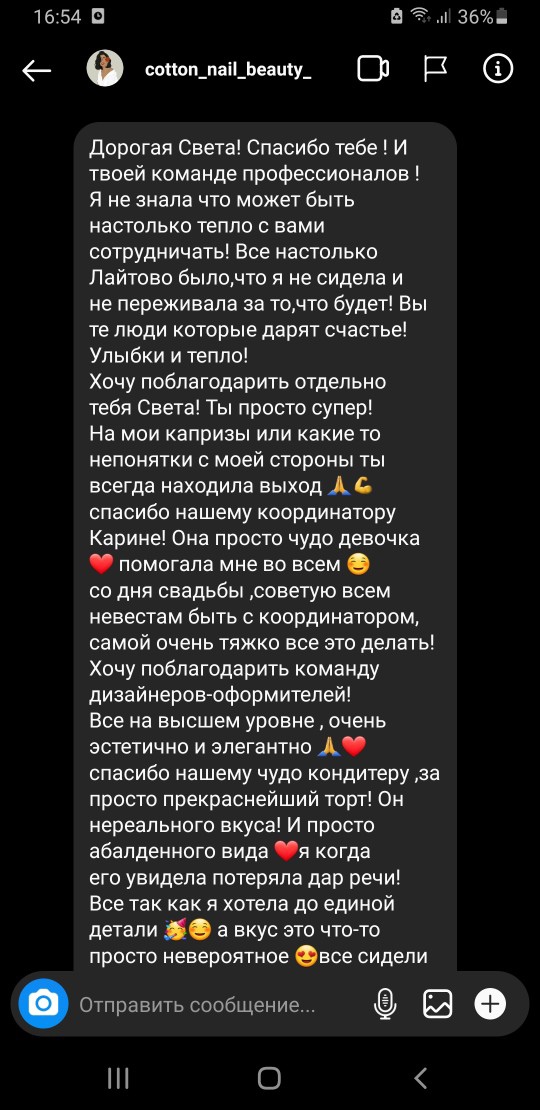 Отзывы о нашей работе. Ваш организатор Светлана Петрова