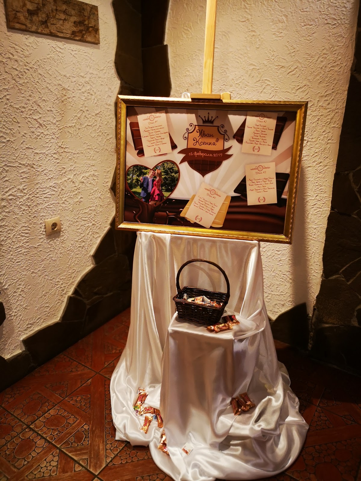 Свадьба 16 февраля 2019