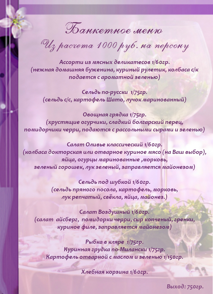 Меню