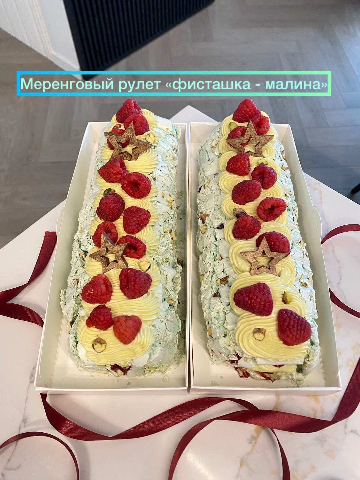 Меренговые рулеты