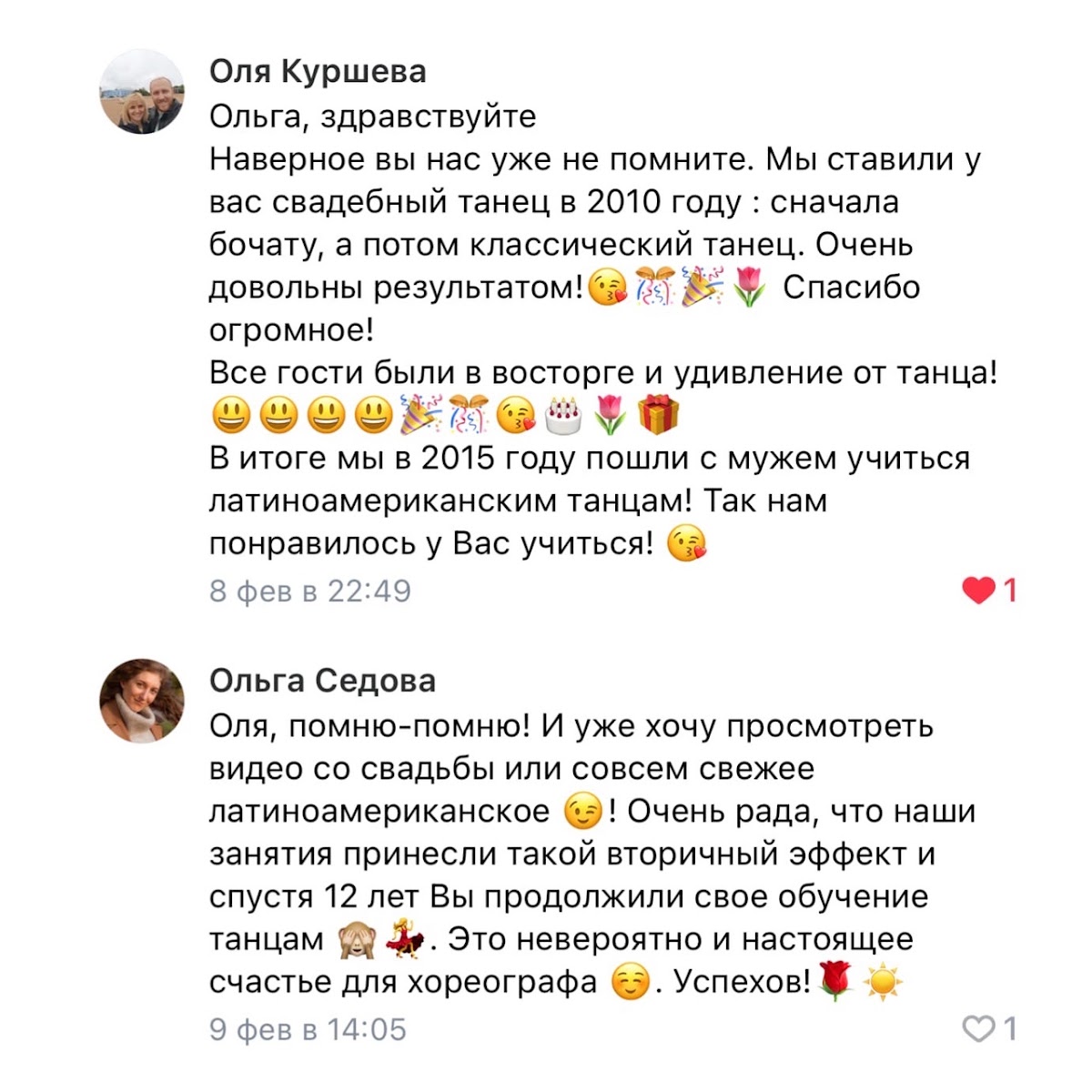 Портфолио: Свадебные танцы