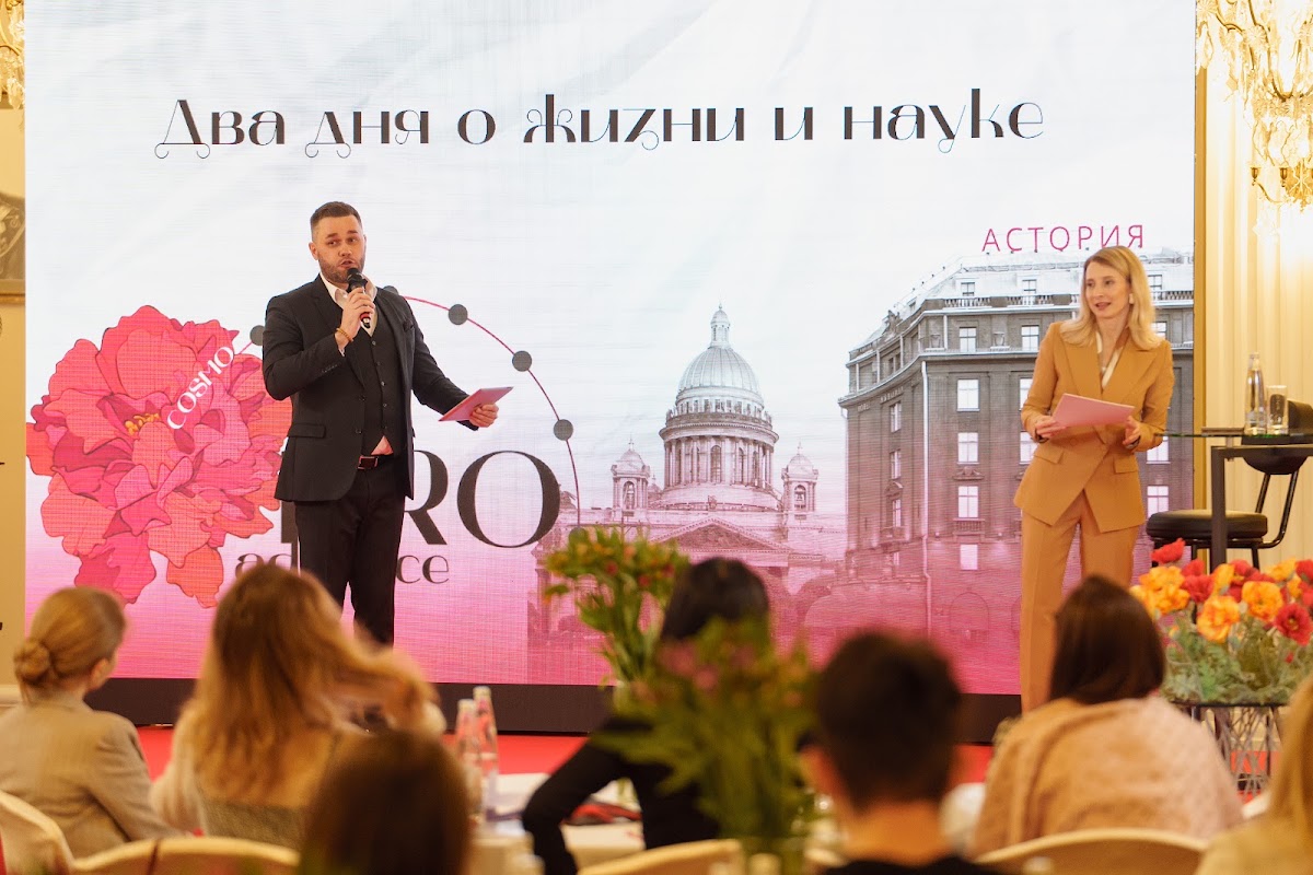 конференция для косметологов "PRO ADVANCE"