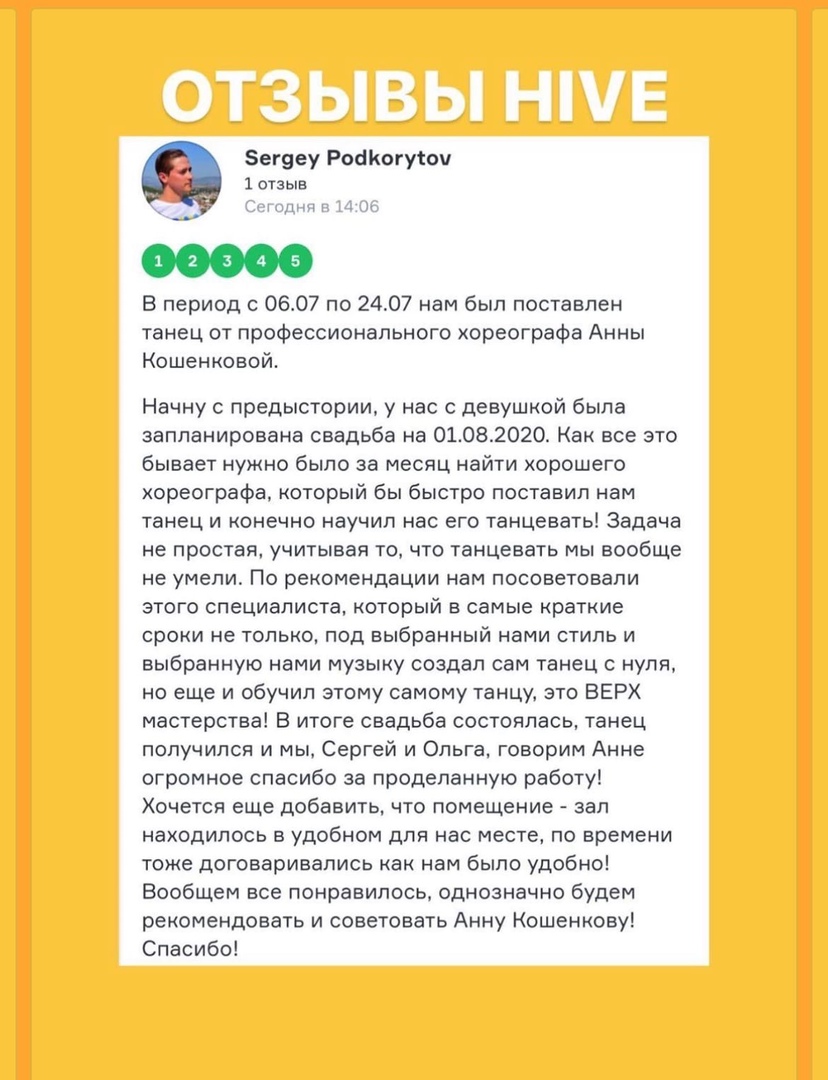 Отзывы