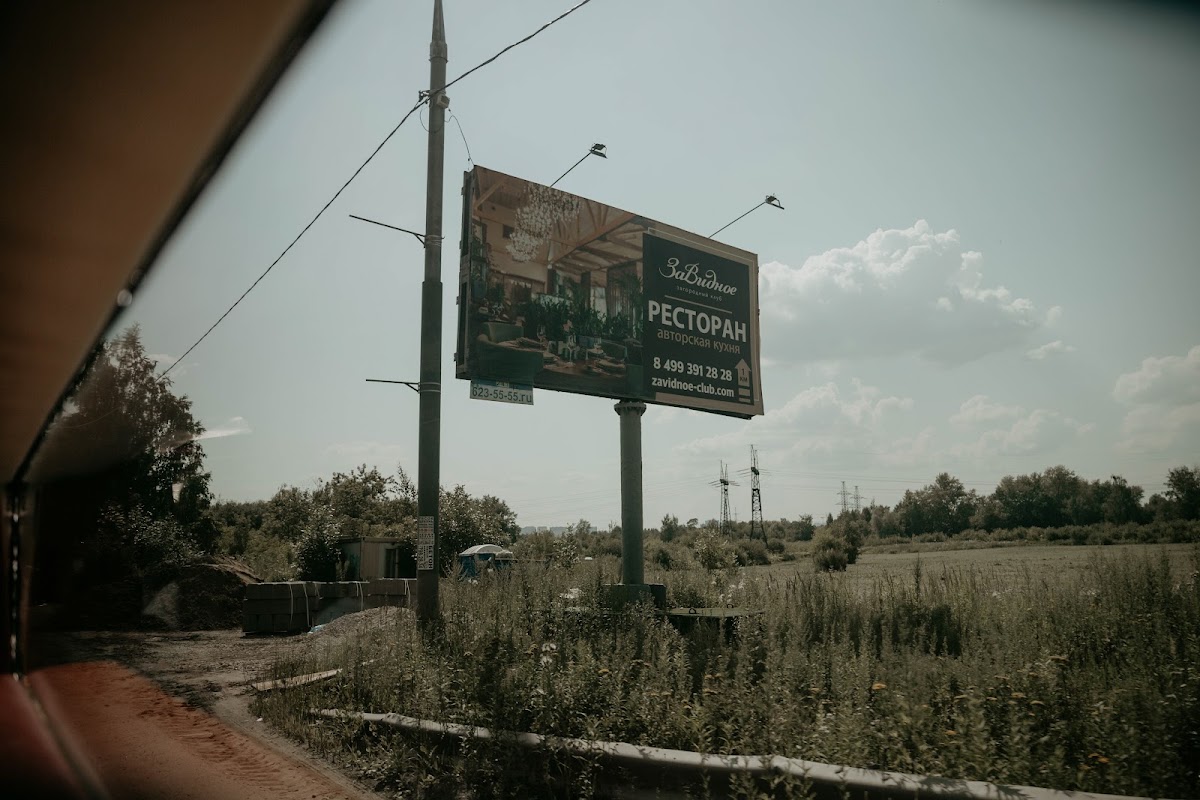 Таисия и Сергей