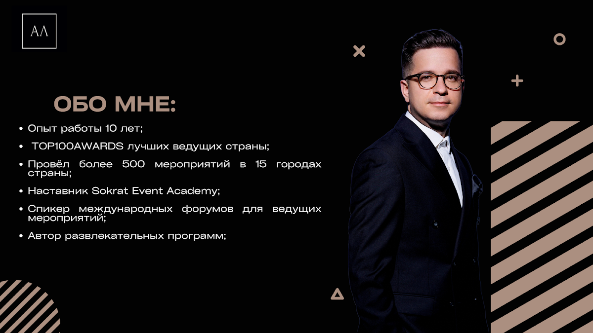 Портфолио: Корпоратив