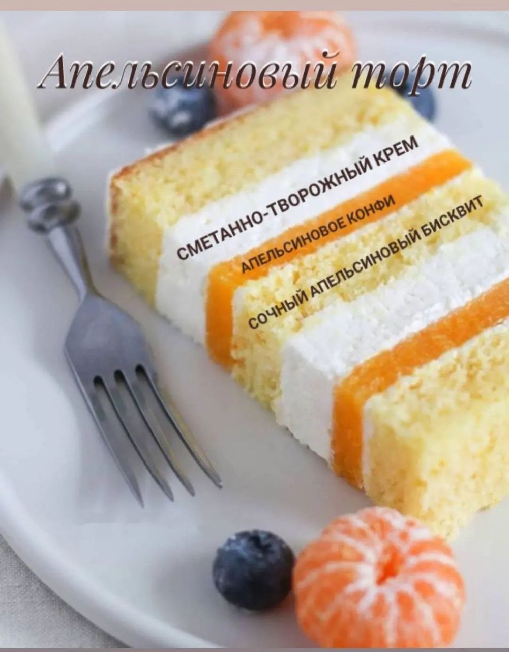 Разрезы начинок