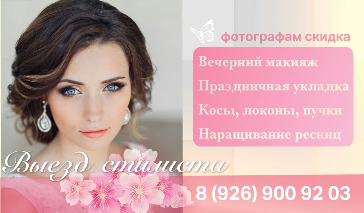 Фотографии