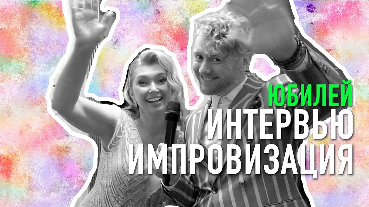 Видео