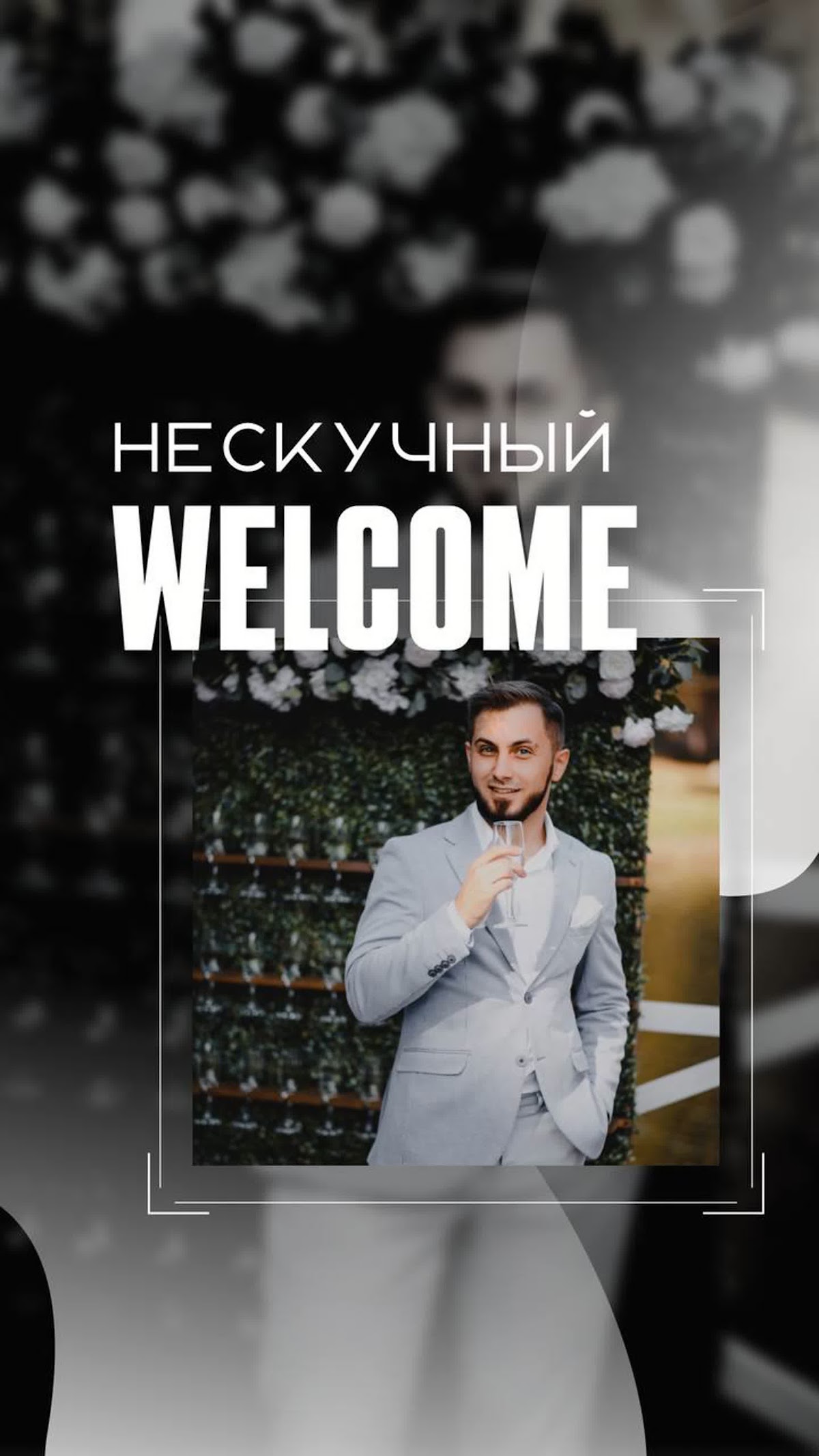 Свадебные советы