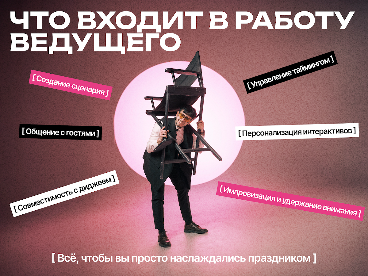Ведущий Арсений Зверев