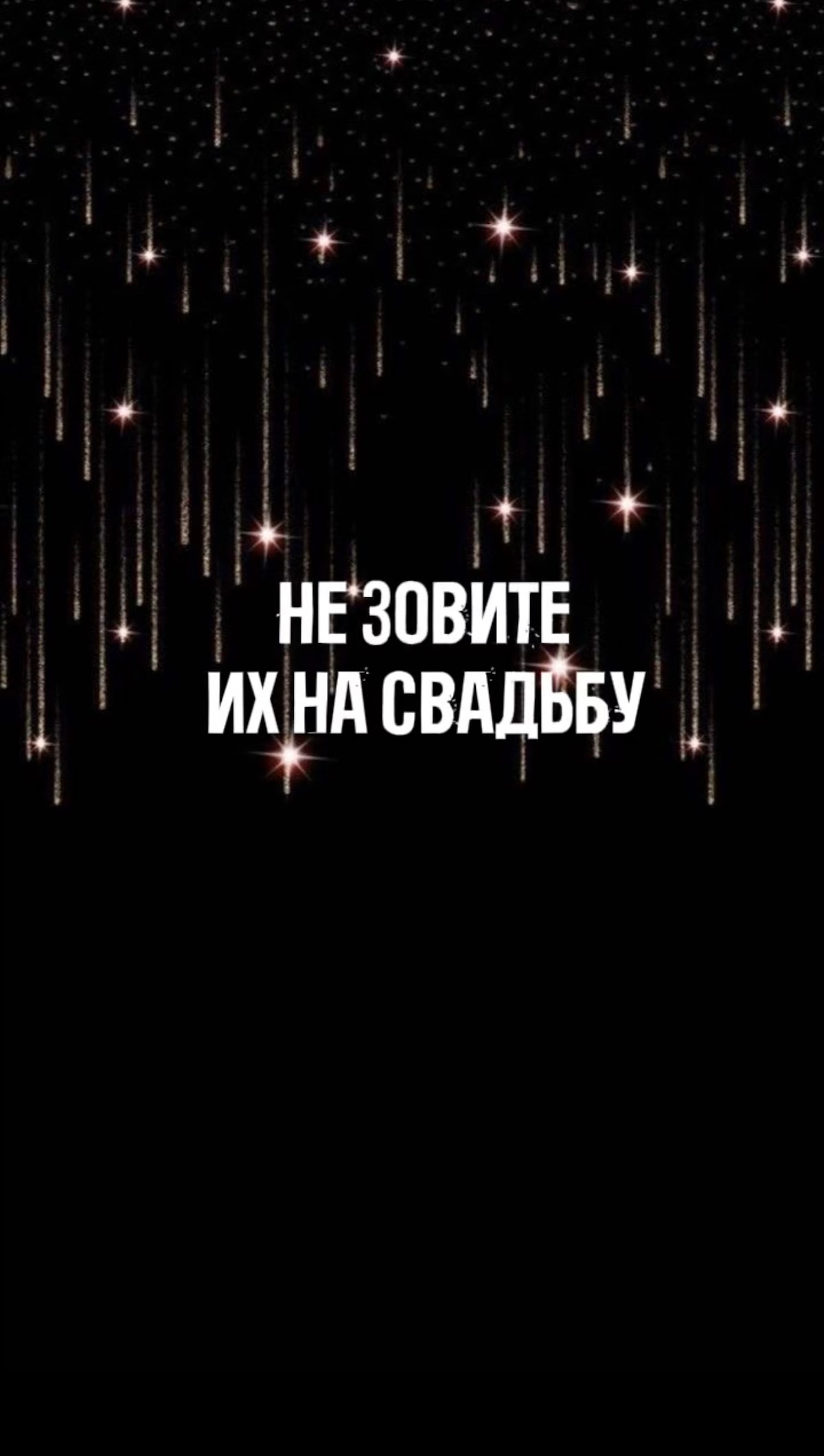 Свадебные советы