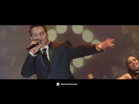 Евгений Беляев