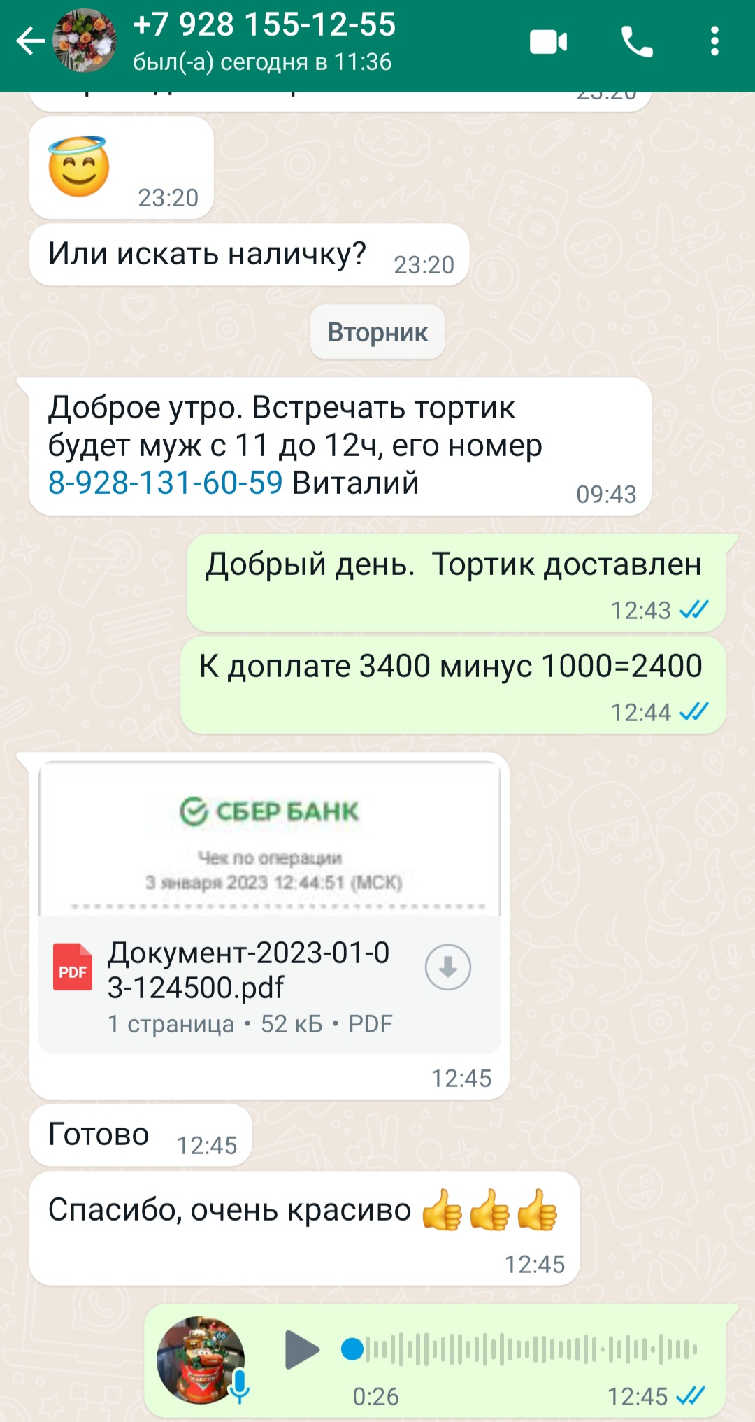 Кадр 69 из 200