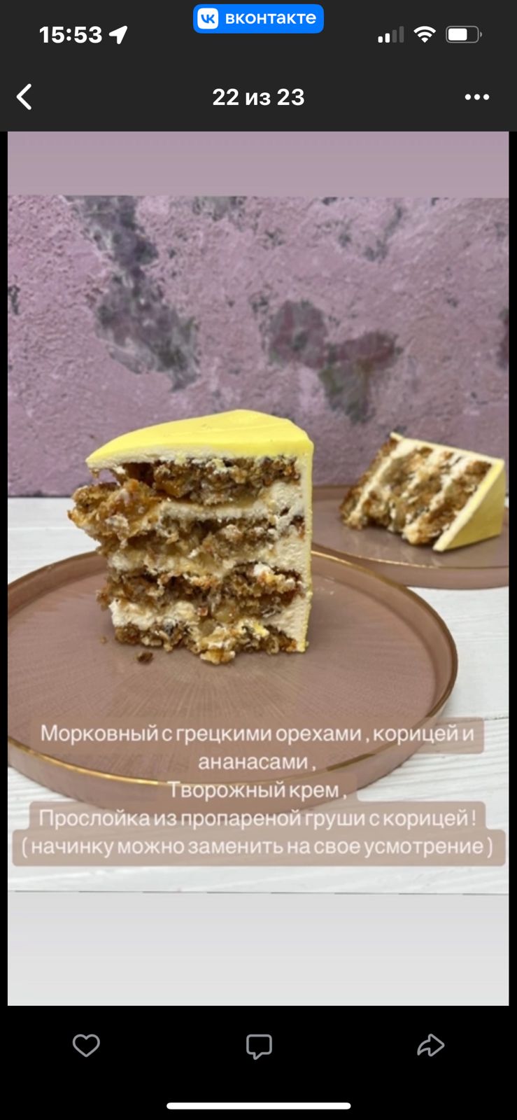 Начинки