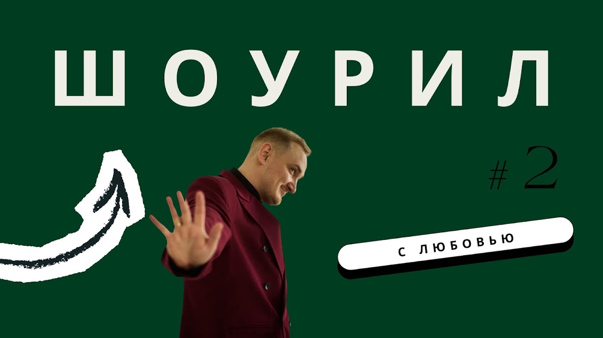Сергей Голдашов