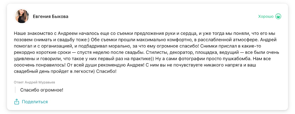 Отзывы