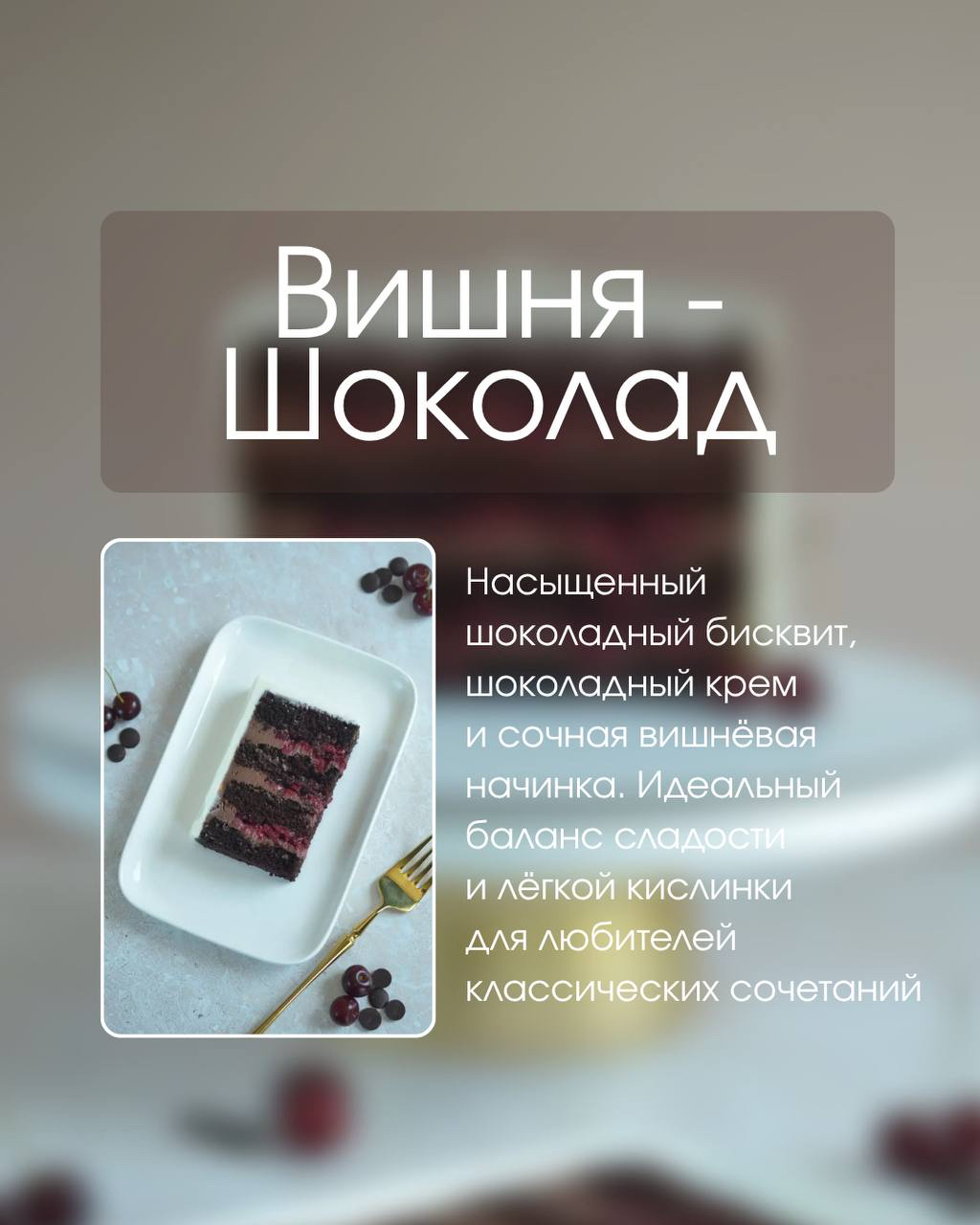 Начинки