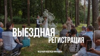 Александр и Анастасия