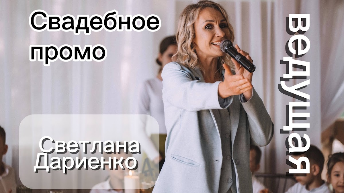 Светлана Дариенко — кадр 5 из 100