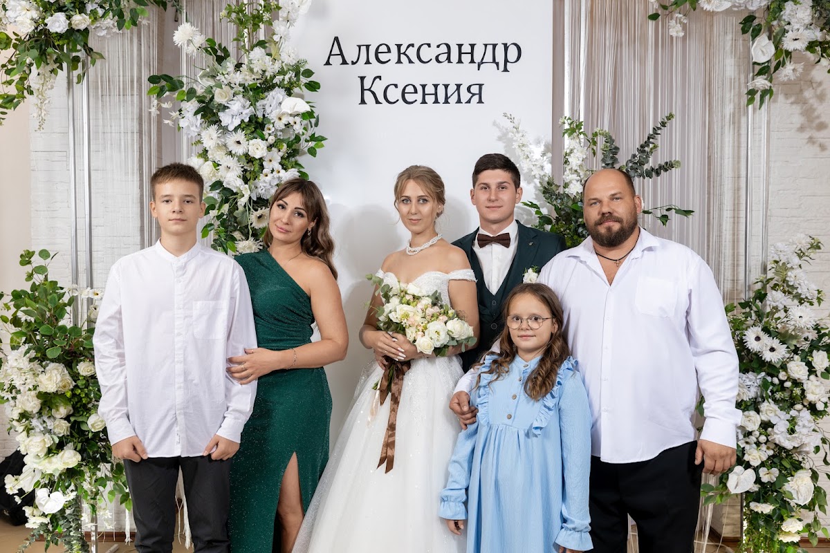 Ксения  и Александр