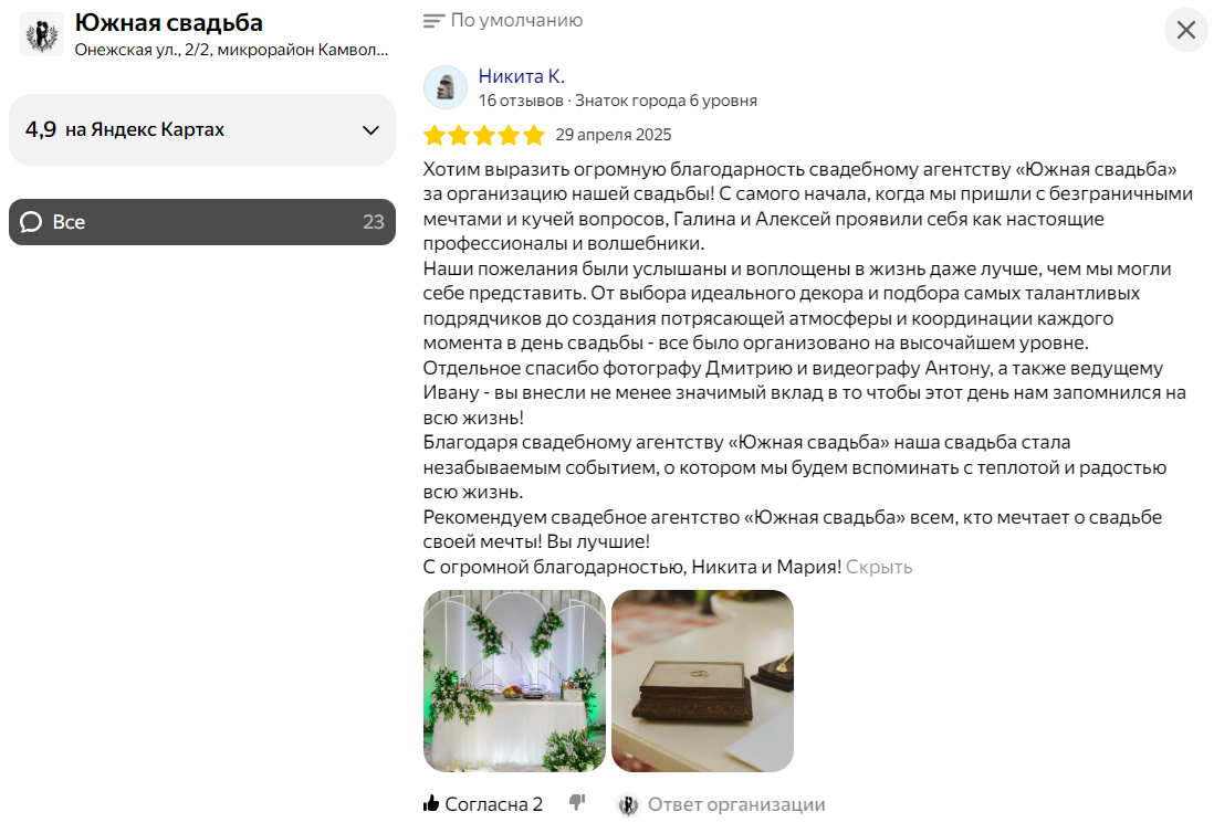 Отзывы наших клиентов