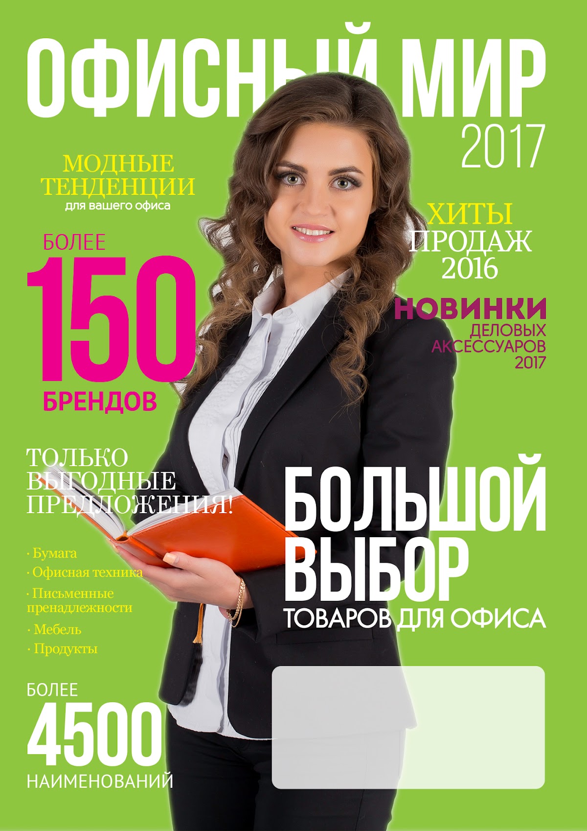 Портфолио: Реклама