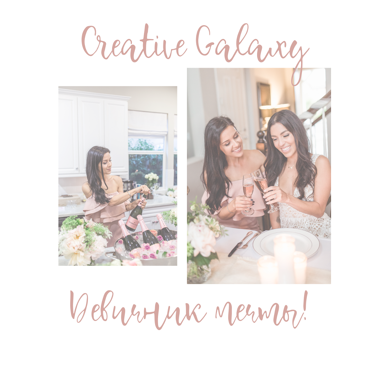 Creative Galaxy