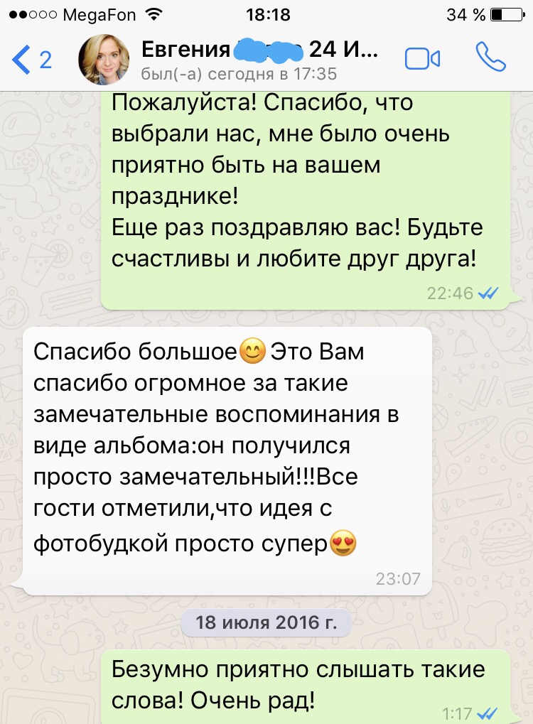 Отзывы