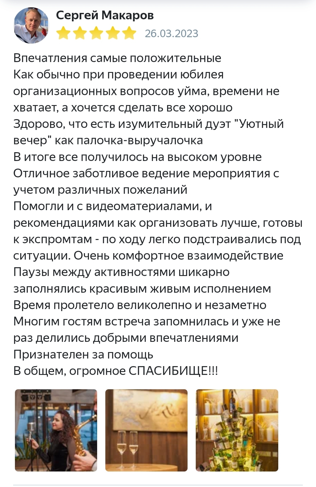 Отзывы с площадок