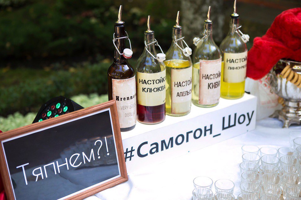 Самогон Шоу