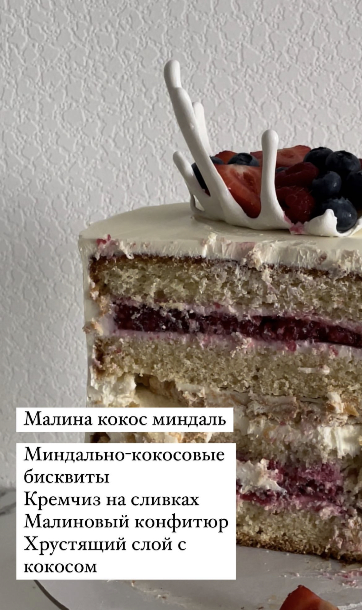 Начинки